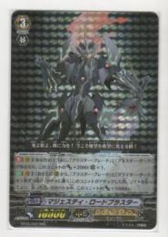 マジェスティ・ロードブラスター　RRR